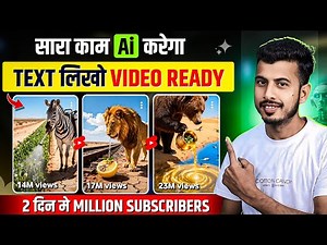 ai se video kaise banaye | ai video kaise banaye | Ai story video kaise banaye | Ai video generator