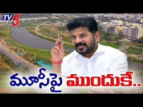 వెనక్కి తగ్గేదేలే..Cabinet Sub-Committee Working On Musi Riverfront Development Project - CM Revanth
