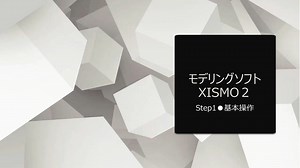【超初心者向け】XISMOの基本操作【起動からpmx出力まで】