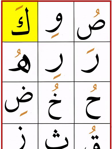 Learn Quranic Arabic on TikTok