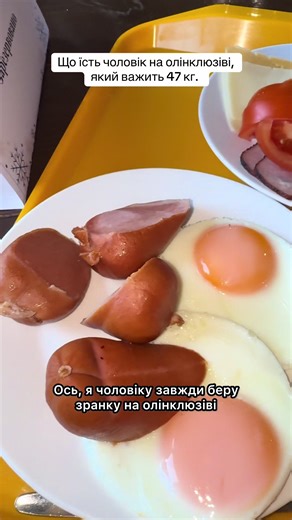 Що їсть чоловік на олінклюзіві в Буковелі?