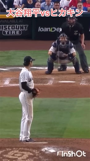 大谷翔平vsヒカキン