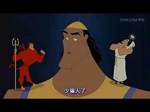 變身國王 高岡的天使和惡魔