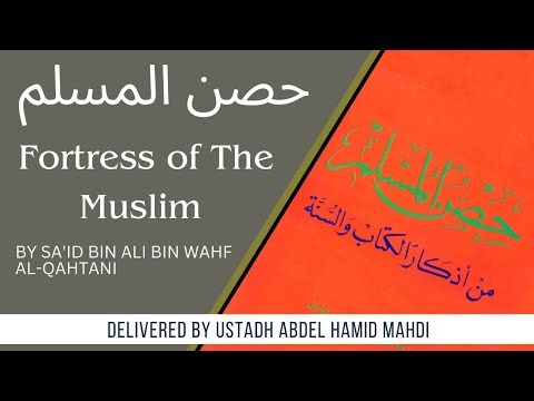 Lesson 72 | Explanation of Hisnul Muslim (Fortress of the Muslim) شرح حصن المسلم