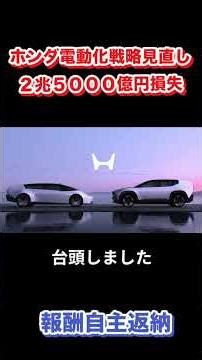 Honda revises electrification strategy