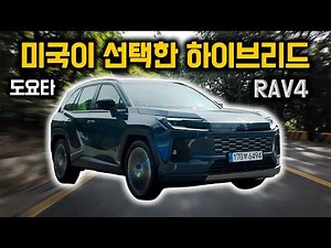 Toyota RAV4 Test Drive | Why is this best-selling hybrid so popular in the U.S.?