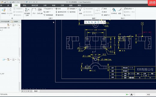 CREO8.0工程图自定义符号的讲解
