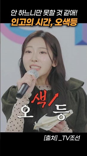 계속되는 음이탈, 인고의 시간 끝에 탄생한 길려원 오색등 #미스트롯4 #미스터트롯 #현역가왕 #눈물의부르스 #주현미 #길여원