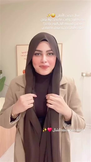 فيديوهات أنشأها hjabat_amena (@hjabat_amena) باستخدام الصوت الأصلي - hjabat_amena