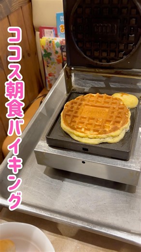 Coco's breakfast buffet #Coco's #familyrestaurant #Coco'smorning #morningbuffet #breakfastbuffet ...