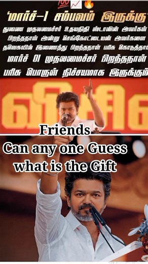 Can any one guess what is the Sambuvam on that date #vijay #tvkvijay #shortvideo #shorts #short