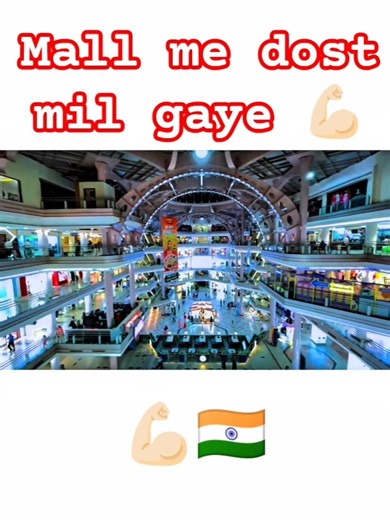Mall me dost mil gaye 💪🏻 (udaipur celebration mall 🇮🇳)