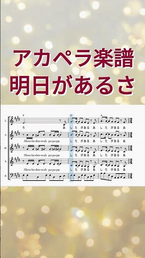 明日があるさ #坂本九