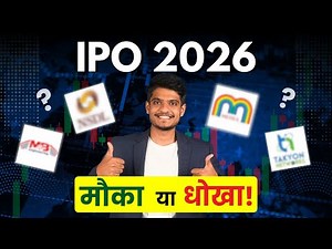 Upcoming IPO August 2025 - Complete Information of New IPOs - Issue Size & Important Dates