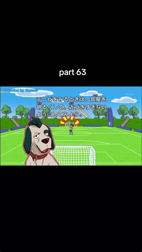 part 63 #fyp #foryou #foryoupage #inazuma #inazumaeleven #inazumaelevengo #viral