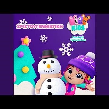 Τριγωνα Καλαντα