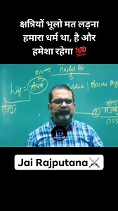 315K views · 10K reactions | #rajput #Rajpoot #rajputana #jairajputana #kshatriya #Kshatriya_History #singh #dusshera #dussehrafestival #rajputanaculture #jaipur #jodhpur #Udaipur #jaisalmer #barmer #rajkot #jamnagar #mumbai #pune #Hyderabad #kolkata #lucknow #delhi #delhincr #Gurgaon #chandigarh #jammu #himachalpradesh | Royal Rajputs of Jammu | Facebook