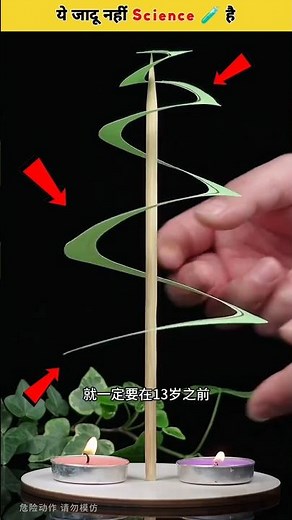 Ye Jadu nahi ✨ Science hai 😯🧪 | Science Experiments #Viralshorts #shortsfeed #magic #science