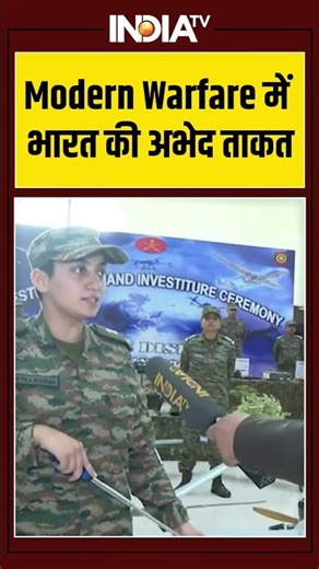 Modern Warfare में भारत की अभेद ताकत #indianarmy #westerncommand #drones #ytshorts