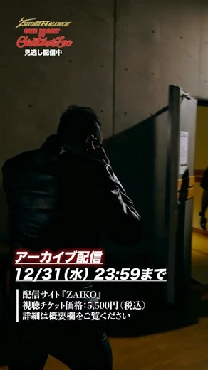 Tsuyoshi Nagabuchi — One Night on Christmas Eve アーカイブ終了時間 12月31日（水）23:59まで ※アーカイブ配信は期間中何度でも視聴可能 ◾︎視聴チケット販売期間：12月17日（水）10:00 〜 12月31日（水）22:00まで ◾︎チケット購入方法 ZAIKO ※WEB（スマートフォン・PC）からのお申込みのみとなります。 ◾︎視聴方法 今回の配信は配信サイトZAIKOを使用しての生配信となります。チケットの購入・動画の視聴にはZAIKOのアカウントへの登録が必要となります。 ◾︎お問合せ ZAIKOサポート | 長渕 剛