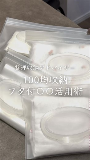 万能なウェットシートケースの活用法