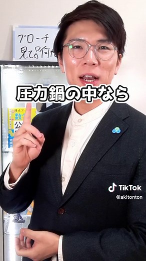 水の沸点と100度を超える条件についての理科教室