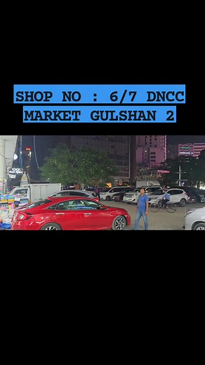 15K views · 715 reactions |  ঢালী সুপার শপ — আপনার পরিচিত শপ, এখন...