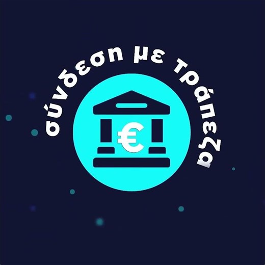 Epsilon Smart - H no1 Web εφαρμογή Τιμολόγησης