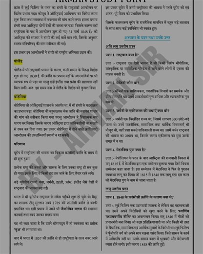 class 12 ka 1st chapter #ka notes