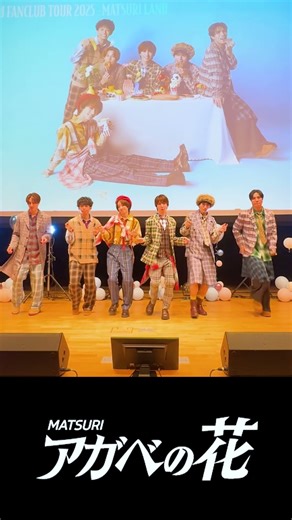 MATSURI 【アガベの花】この衣装どうですか？アガベステップ MATSURI LAND #matsuri #shorts #アガベの花