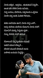 ನಾನೇ ನೀನಂತೆ | ಬ್ರ್ಯಾಟ್ | #trending #song #darlingkrishna #lovesong #sidsriram #youtube #shortsfeed