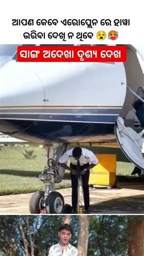 aeroplane re hawa bhara | sambalpuri status video #dance​ #sambalpurisong​ #odiasong​ #music​ #song​