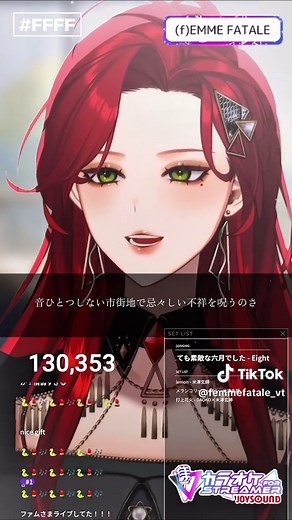 #切り抜き 6月になったので とても素敵な六月でした - Eight を 配信で #歌ってみた #ボカロ