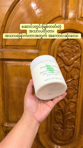 Best Body Cream for Dry Skin in Winter