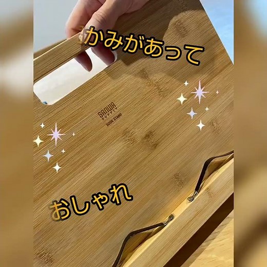 iPadやレシピ本も置ける、竹製ブックスタンド【200-DH008STWD】#私たちの推しサンワ商品