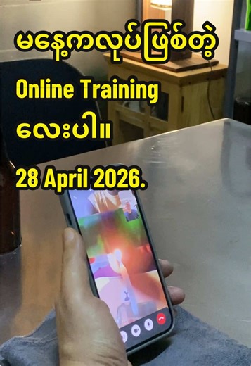 မနေ့က လုပ်ဖြစ်တဲ့ Online Training လေး။ 28 April 2026 #gingarecycleartsandcrafts #bottlecutting #ဖန်ပုလင်းဖြတ်နည်း #onlinetraining #creatorsearchinsights