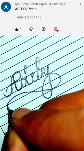 ✨ Aditya Beautiful Name Writing Art ✍️ | Iwrite #Aditya #Shorts