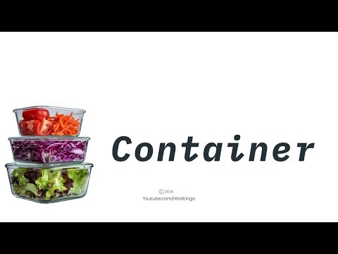 Container in Hindi
