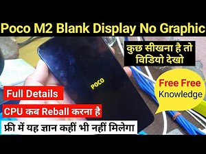 Poco M2 Light & Graphic Problem Solution By Advance Idea || How To Fix Blank Screen Problem Solution