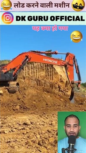 load karne wali machine #shortvideo #funny