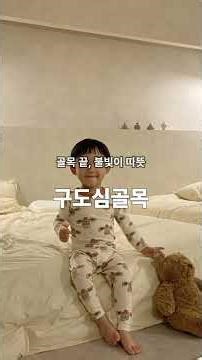 군산고택 “초원고택” — 이성당 도보 1분, 구도심 한옥스테이 감성 1박