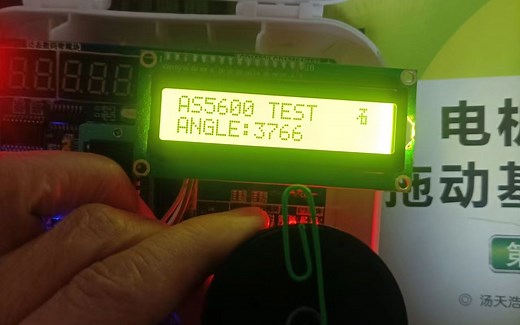 AS5600角度传感器原理及编程 网课实录