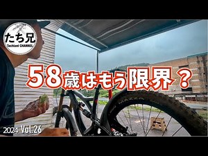 [MTB Downhill] What should I do to keep riding even at age 58? | Mountain Bike Downhill | Wing Hi...