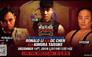 经典比赛回顾｜AWGC次重量级冠军三重威胁赛