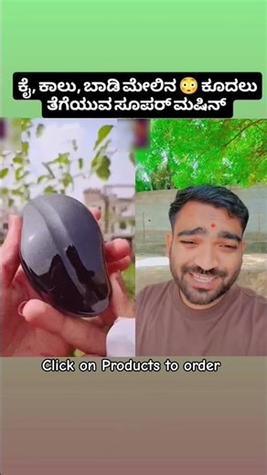 Instant Hair Removal! Erase Body Hair in SECONDS #shorts #trending #explorepage