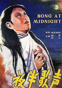 Song at Midnight streaming: where to watch online?