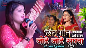 34K views · 1.5K reactions | छठ पूजा गीत | पारम्परिक Chhath Geet 2023...