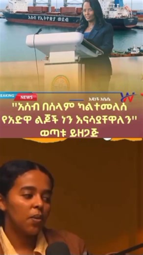 @ሚሥጥረስላሴ ታምራት