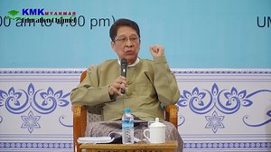 ဆရာကြီး ဦးနေအုပ်၊ ဆရာမကြီး ပါမောက္ခဒေါ်မေကျော်မြင့်၊ ဆရာမကြီး ဒေါ်မေမေဝင်းတို့ ဦးဆောင်ပြုလုပ်တဲ့ Grade 12 English workshop (part 1 to 10)ရှိသည့် အထဲမှ Part (3) ကို တင်ပေးလိုက်ပါသည်။ | KMK Myanmar Education Channel