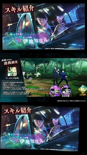 SSR Kiyotaka Ijichi Gameplay & Skill Showcase | JJK Phantom Parade